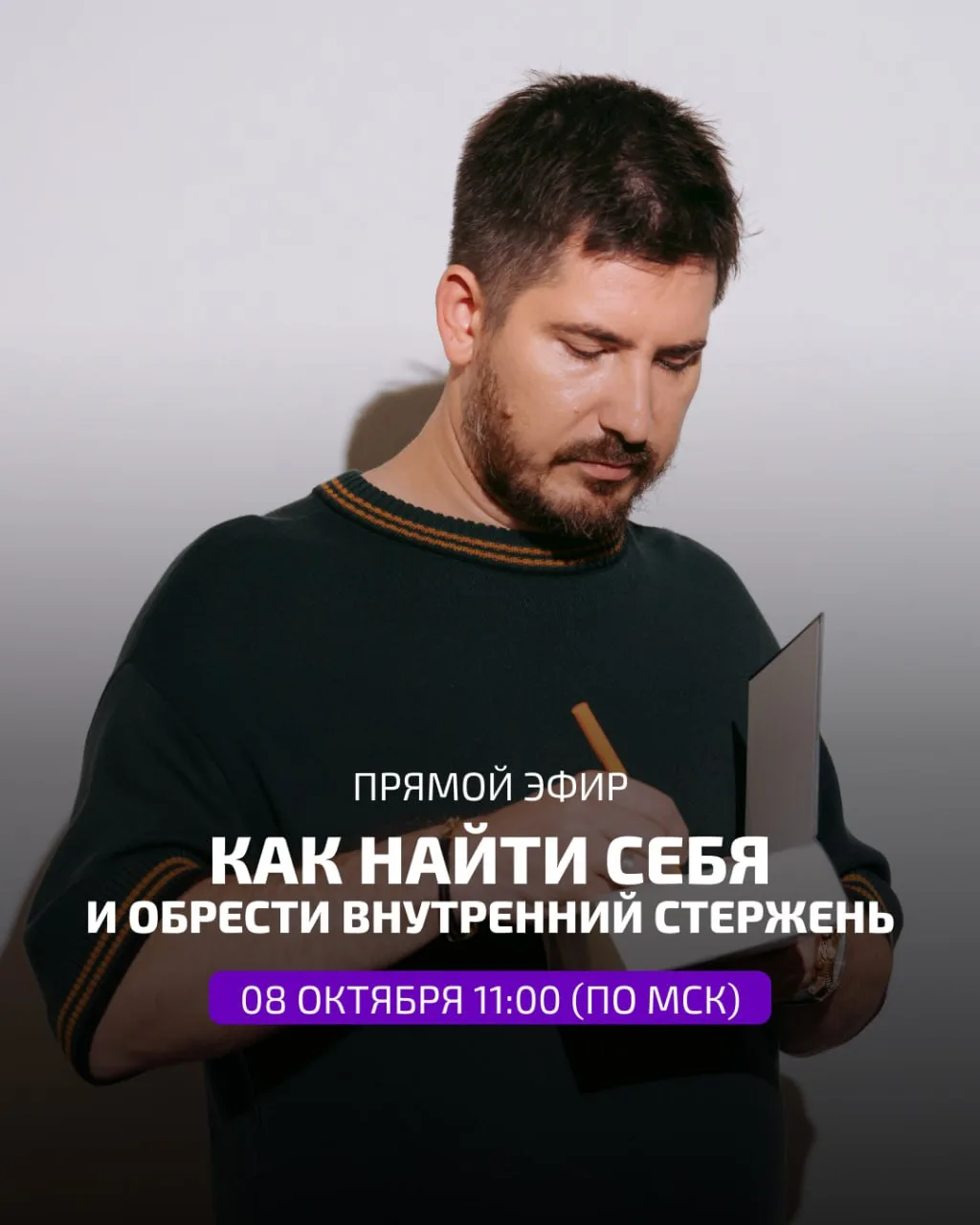 КАК НАЙТИ СЕБЯ И ОБРЕСТИ ВНУТРЕННИЙ СТЕРЖЕНЬ: