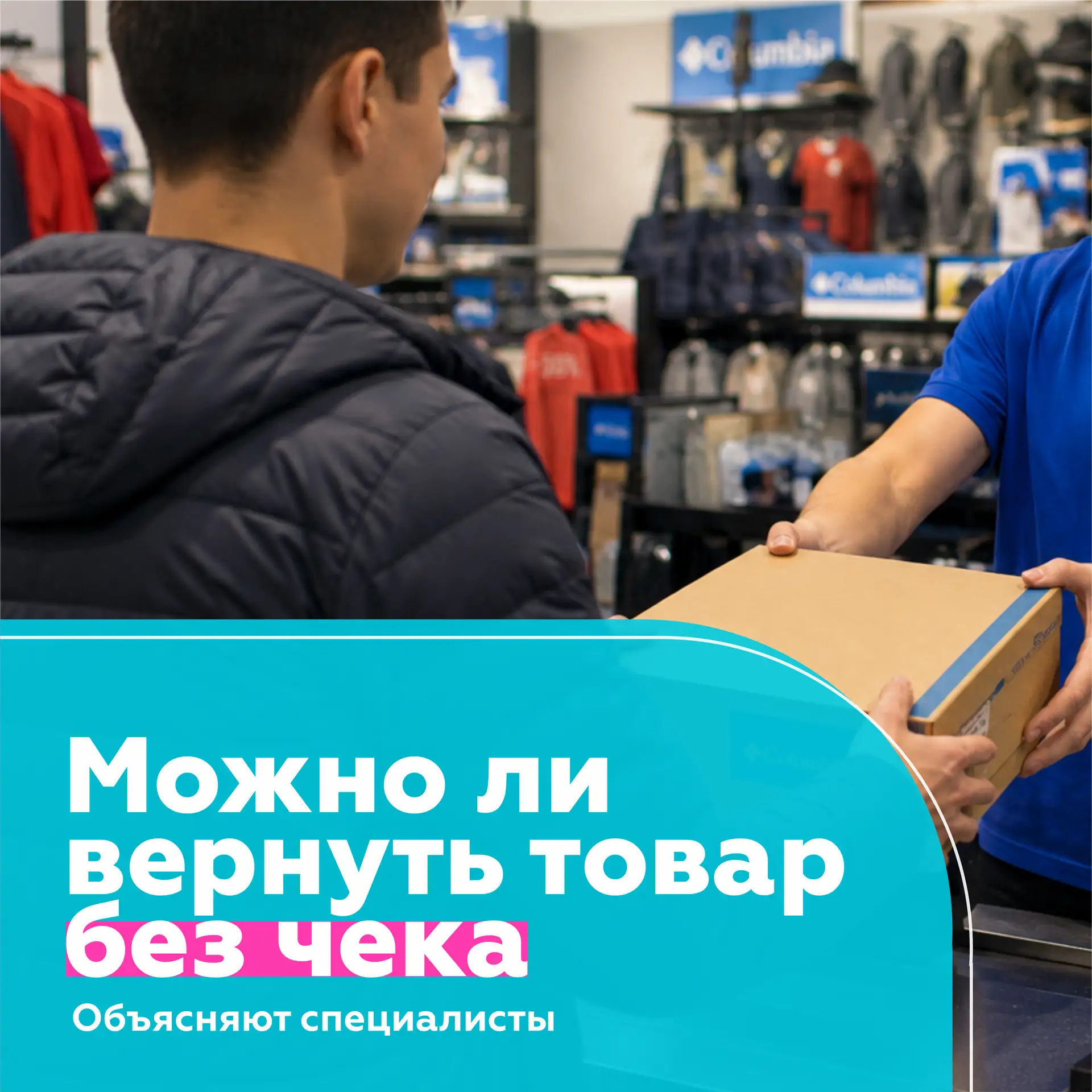 Чек потерялся, а товар нужно вернуть? Это не проблема, говорят специалисты. Собрали в к...