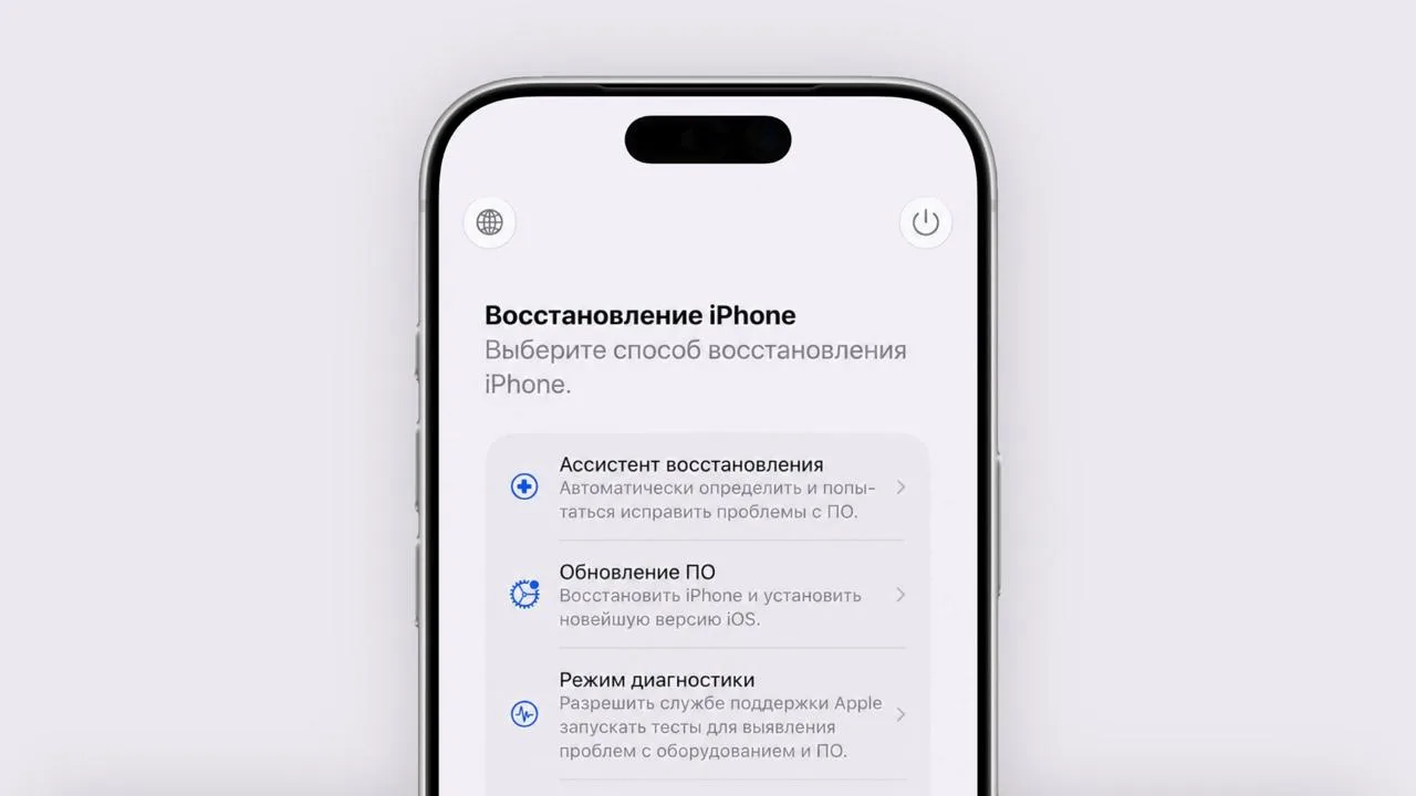 Восстановление вашего iPhone без компьютера и смс