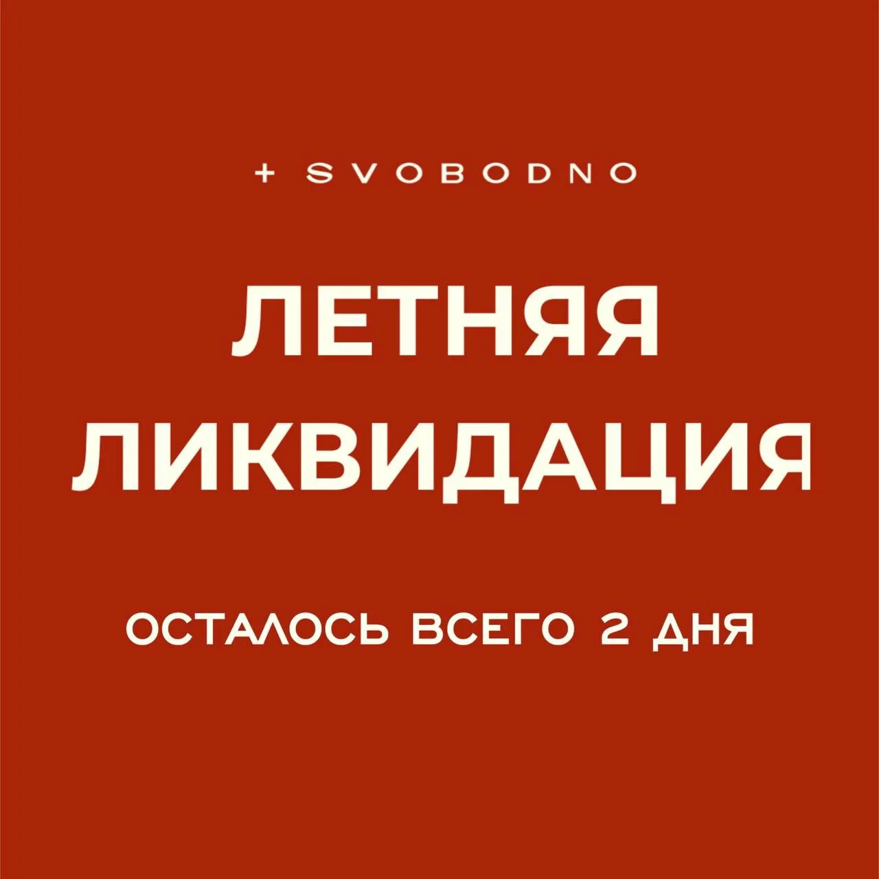 😱 ВСЕГО ДВА ДНЯ! 😱

Сегодня приготовили для вас обзоры изделий со скидкой! Оставайтесь с нами, сле