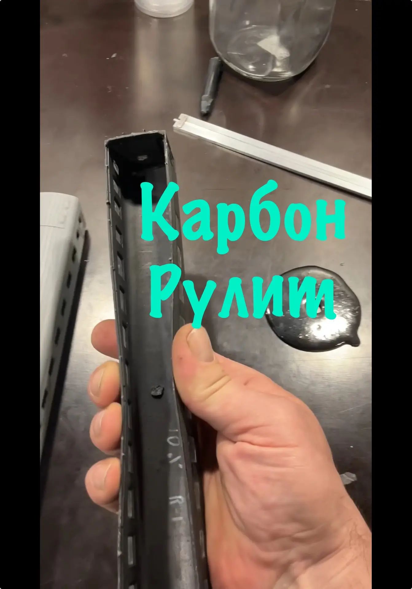 # 63 Карбон в полиуретане, это уже новый уровень! (полное видео готовится))