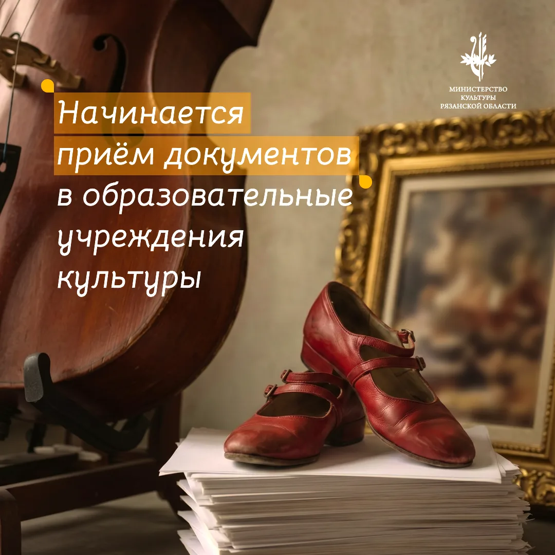 В Рязанской области началась приёмная кампания в профессиональные образовательные учреждения сферы к