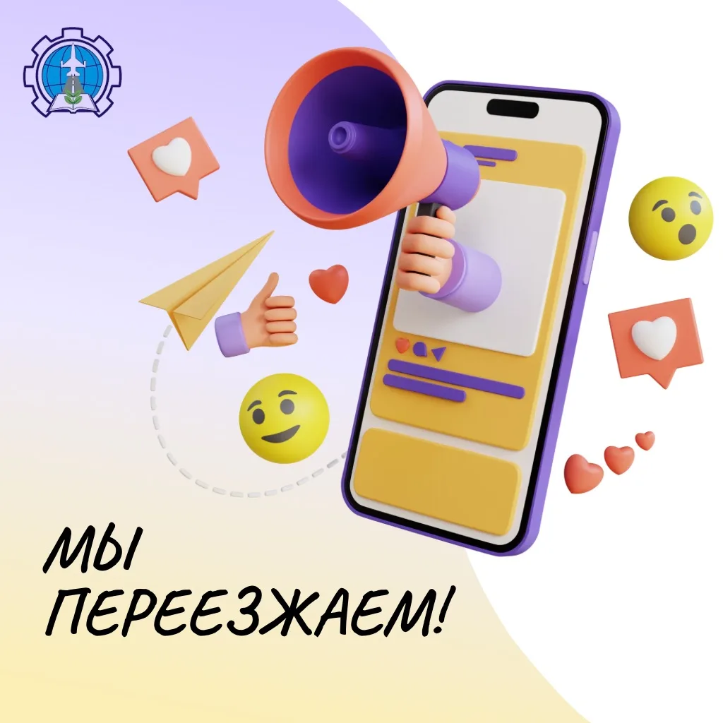 ☀️ Обновляемся к новому учебному году: у нас новый дом!
