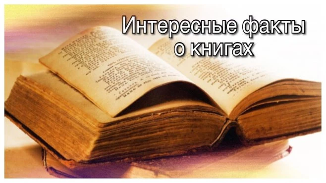 #интересное_о_книгах
#читаем_вместе
#хочу_знать

📕Самую древнюю сохранившихся печатную книгу напеча