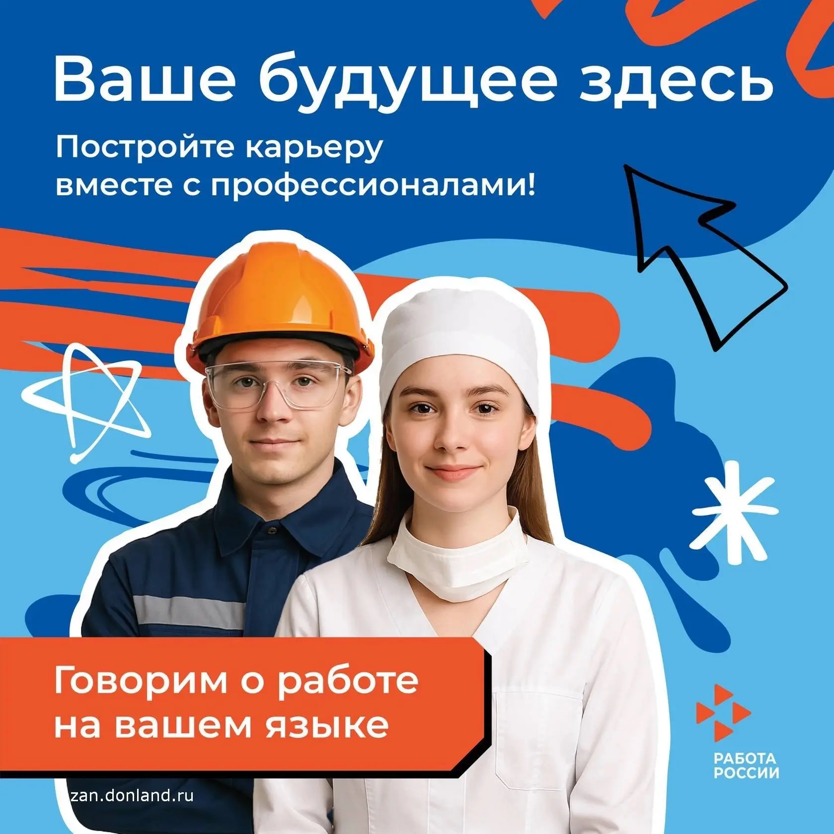 ⭐ Твоя карьера начинается здесь и сейчас вместе с проектом по профориентации и маршрутизации! Неважн