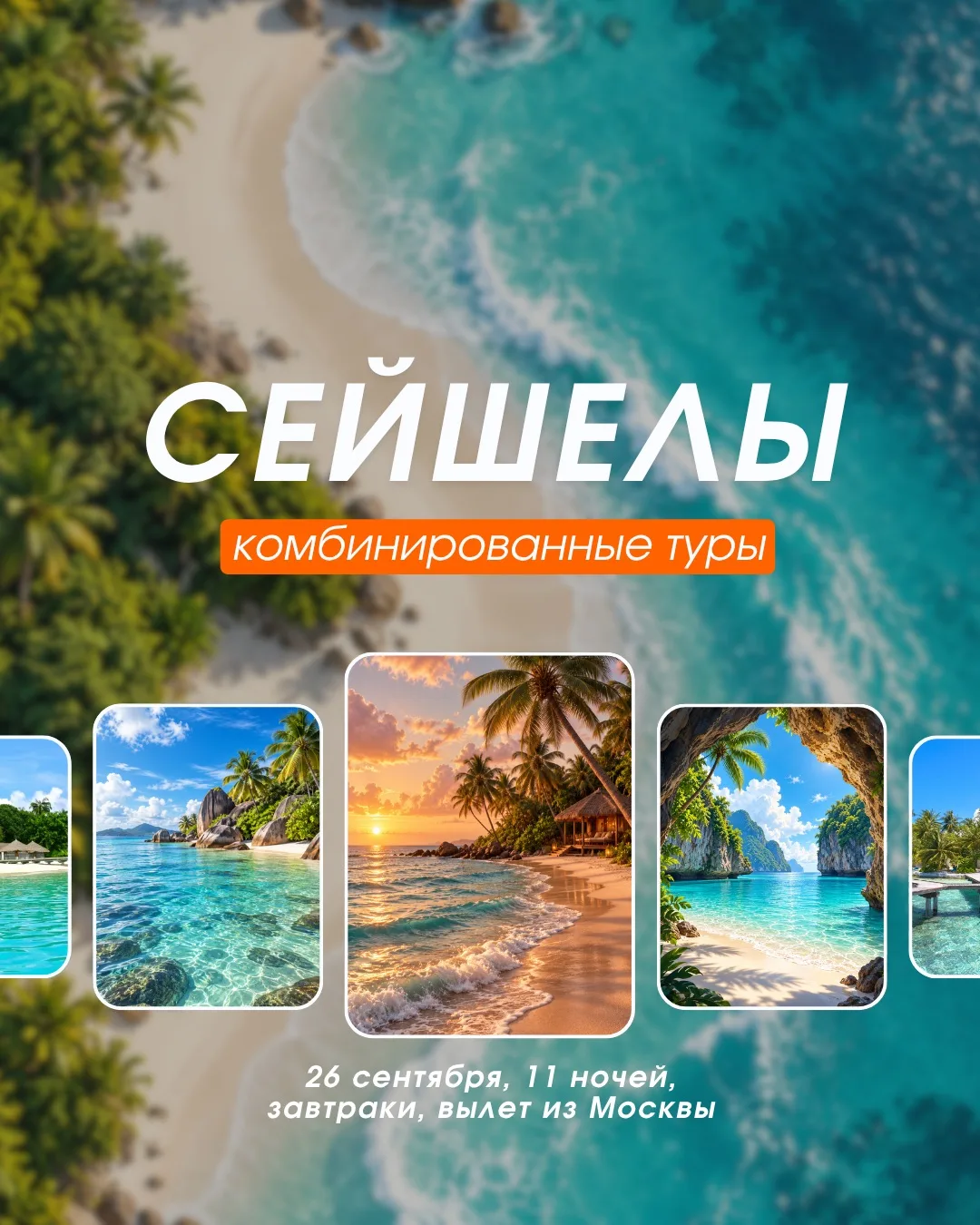 СЕЙШЕЛЫ: ЗАЧЕМ ВЫБИРАТЬ ОДИН ОСТРОВ, ЕСЛИ МОЖНО УВИДЕТЬ СРАЗУ ДВА? 🏝️