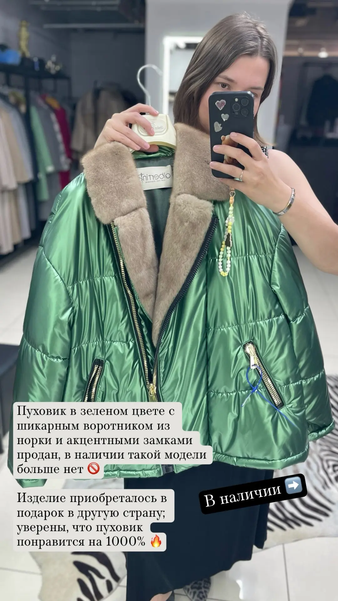 Рубрика #Продано_Вналичии в картинках 🫶