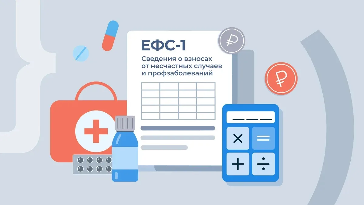 💻📁🗓

С 30 мая изменятся коды для заполнения отчета ЕФС-1.

С 30 мая 2026 года вступят в силу попр