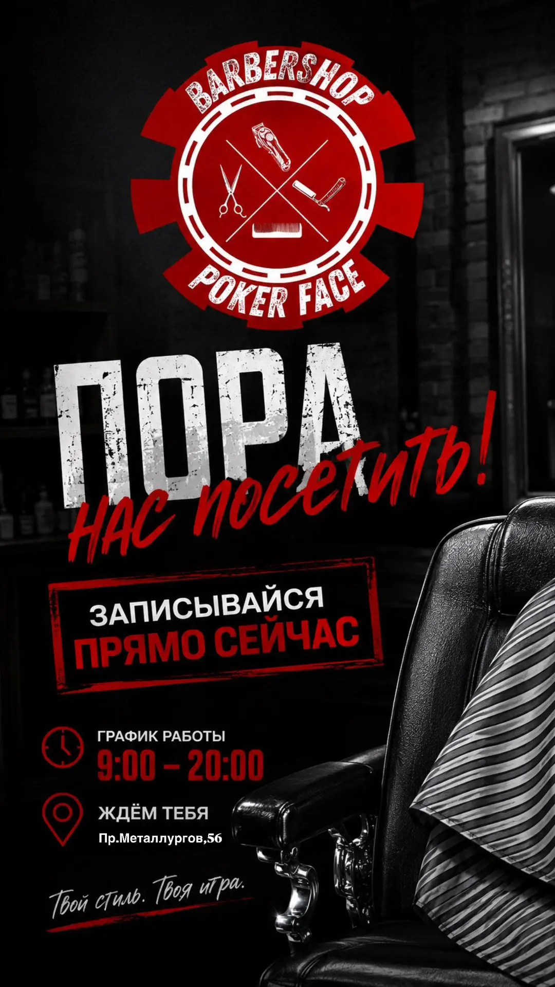 ☎️ Запись по телефону: