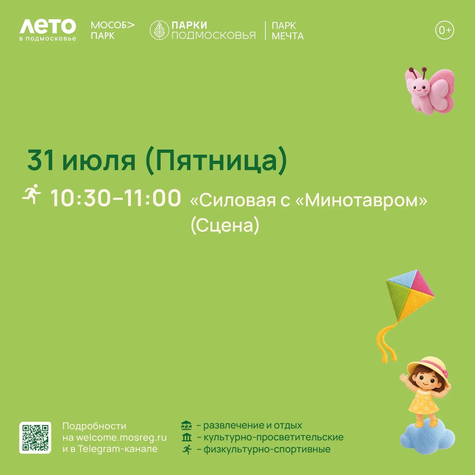 Заряжаемся энергией в парке «Мечта»✅

Не упустите шанс начать утро с пользой и отличным настроением�