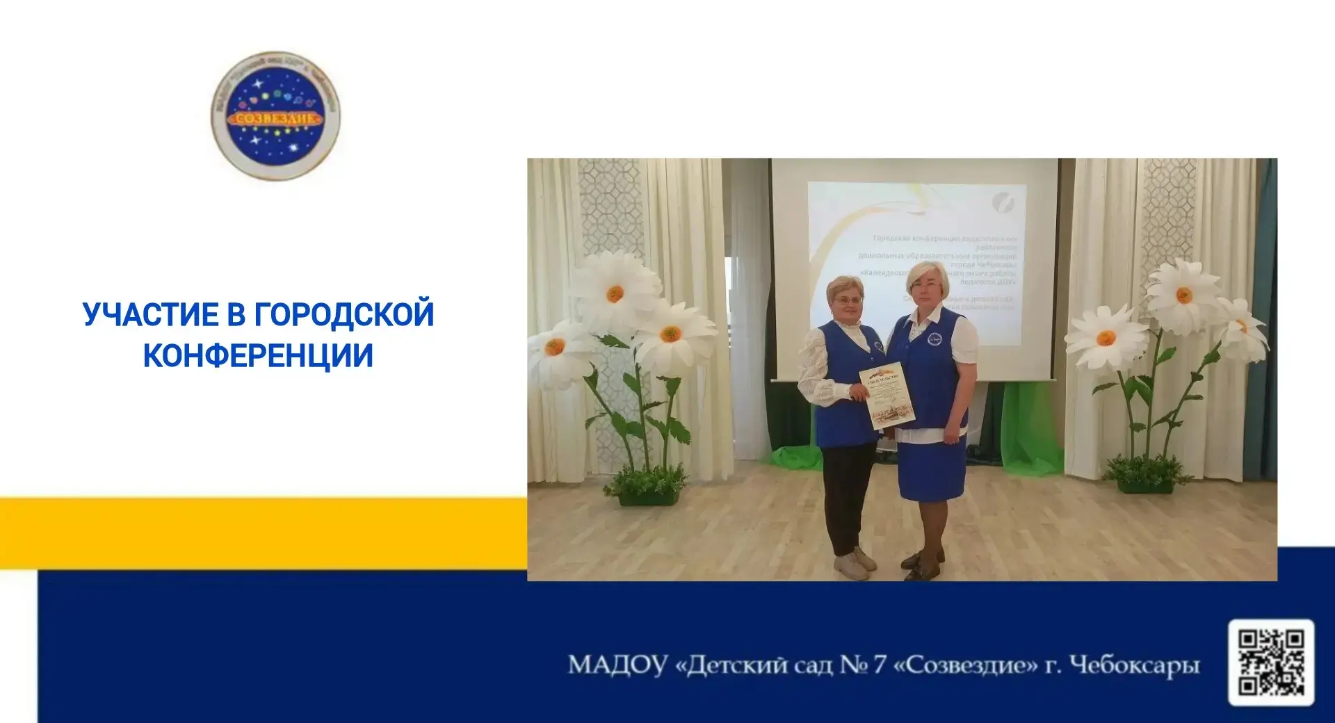 Где педагогу можно на коллег посмотреть и продемонстрировать собственный опыт работы?
