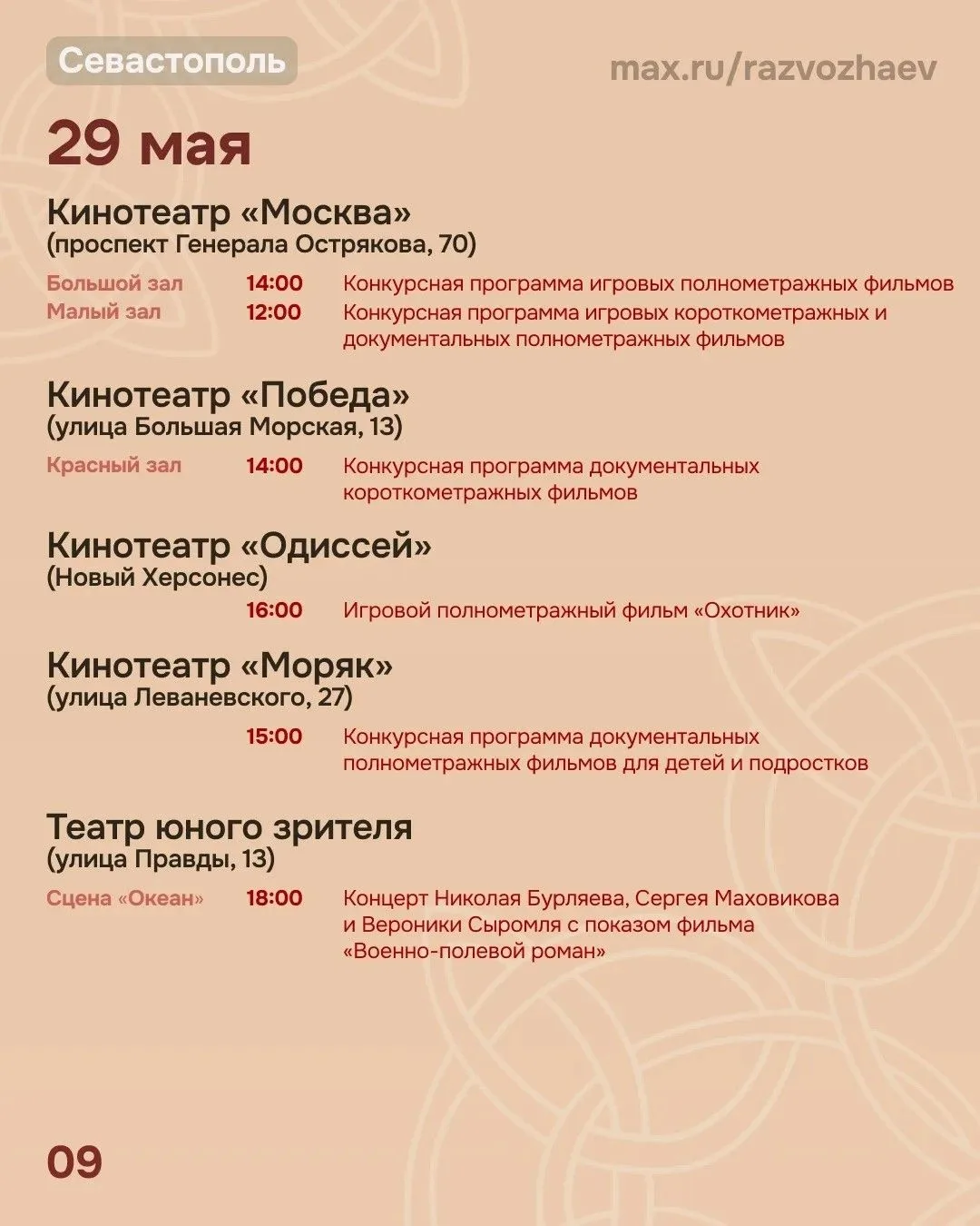 Медиа публикации