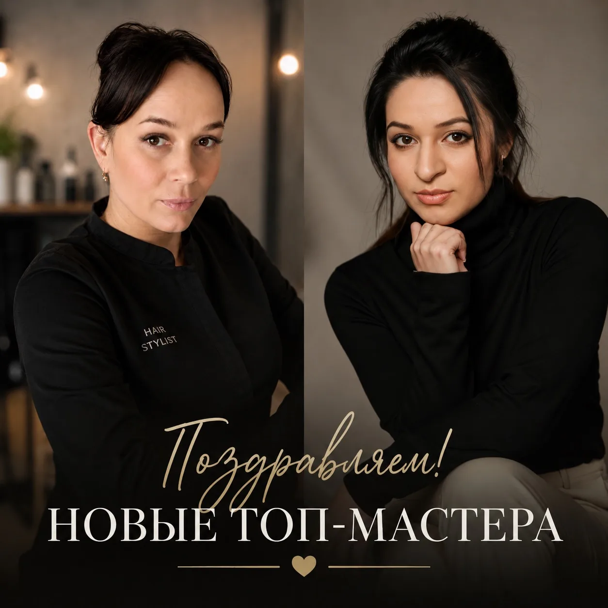 🔥 У нас 2 новых ТОП-мастера 🔥