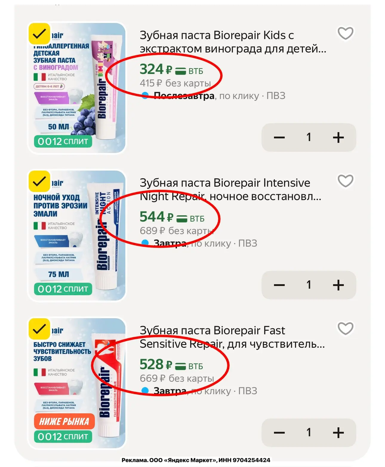 РАЗБИРАЕМ выгодно