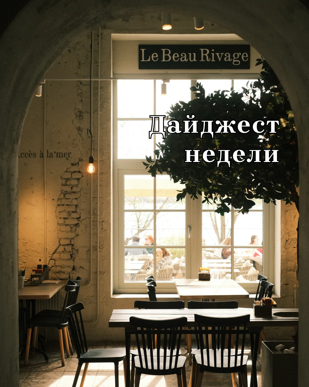 Еще одна неделя позади, а значит самое время подвести итоги! На этой неделе мы Свами обсудили такие 
