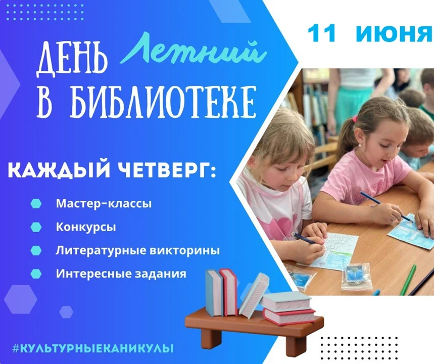 Место встречи – детские библиотеки!
