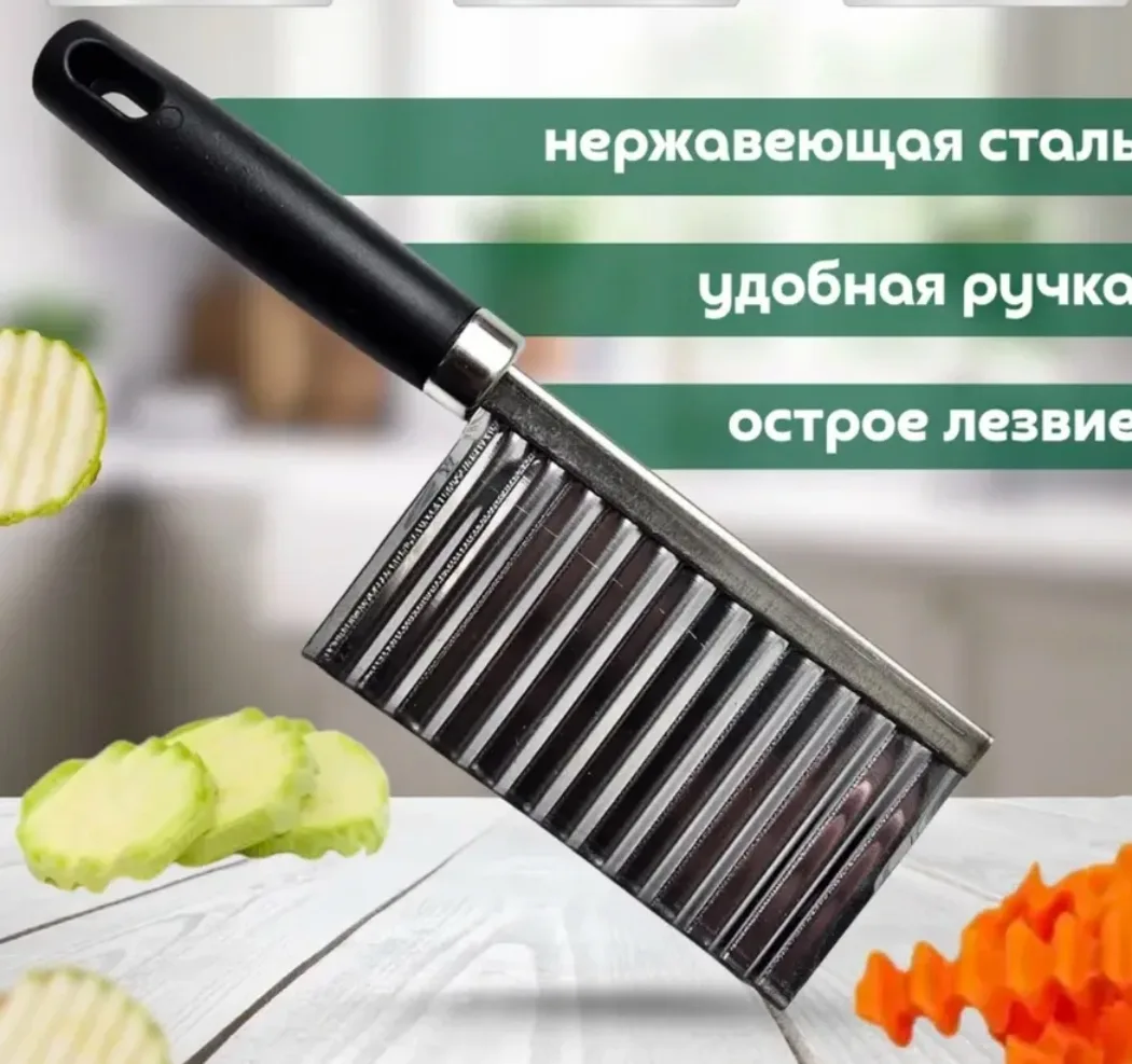 Нож для фигурной резки