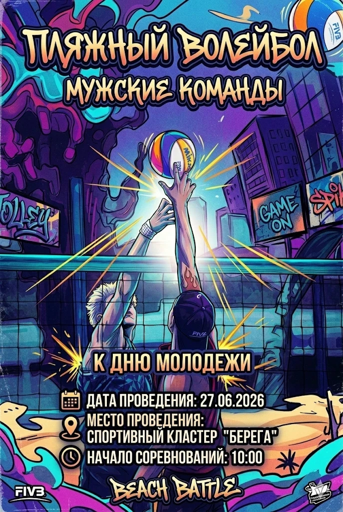 Приходите!