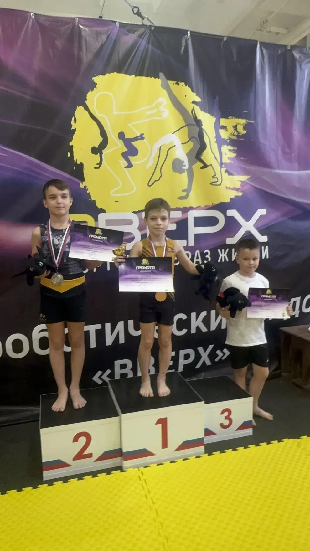 🏆 Поздравляем! Ученик 4 «К» класса Литвиненко Артём стал победителем открытого кубка «ДАВС Вверх» по