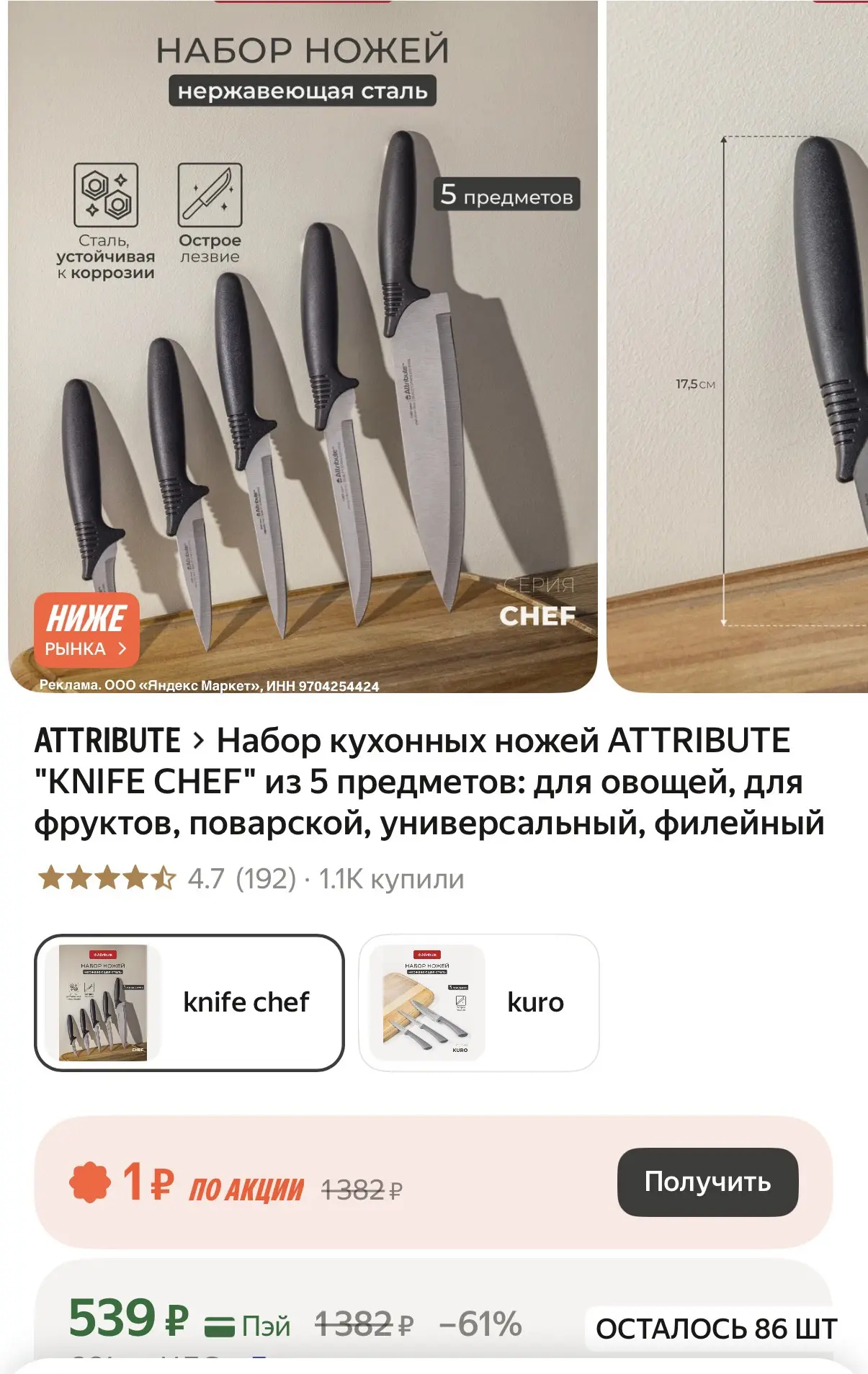 Выносим набор ножей‼️
