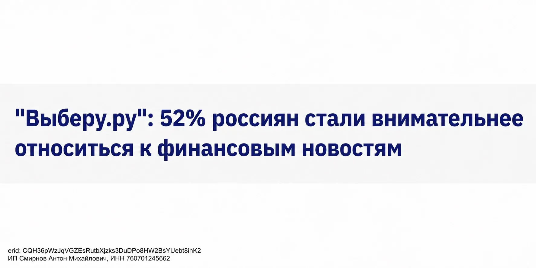 ‼️В 2026 году есть одно правило - если не заработал ТЫ, заработают на ТЕБЕ.