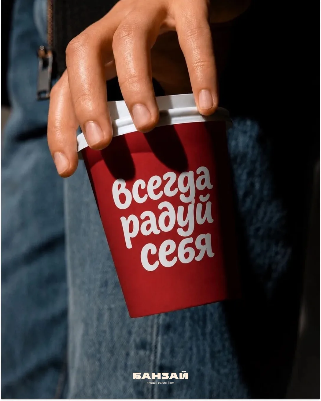 Всегда радуй себя, а мы поможем❤️