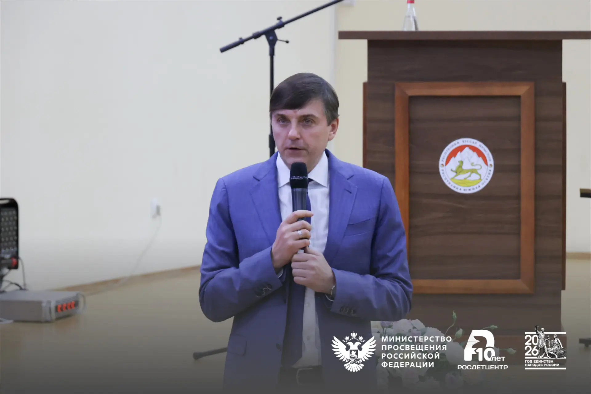 В Цхинвале проходит августовское совещание педагогических работников Южной Осетии, в ко...