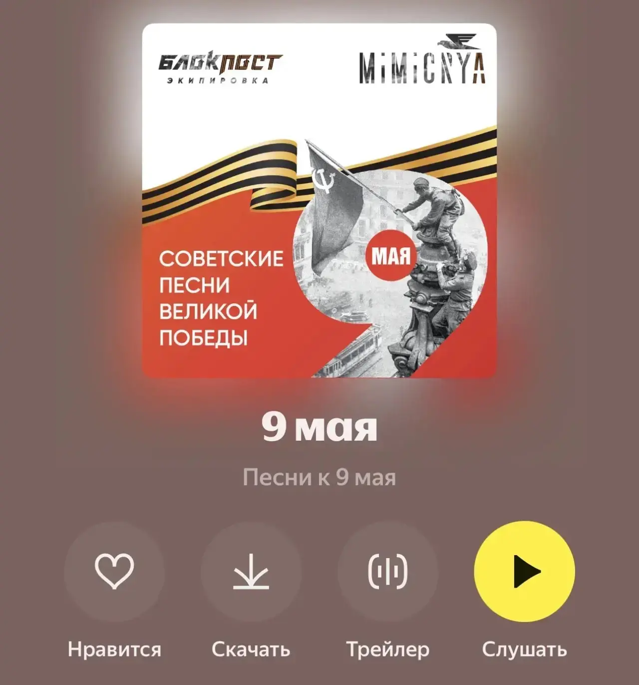 Медиа публикации