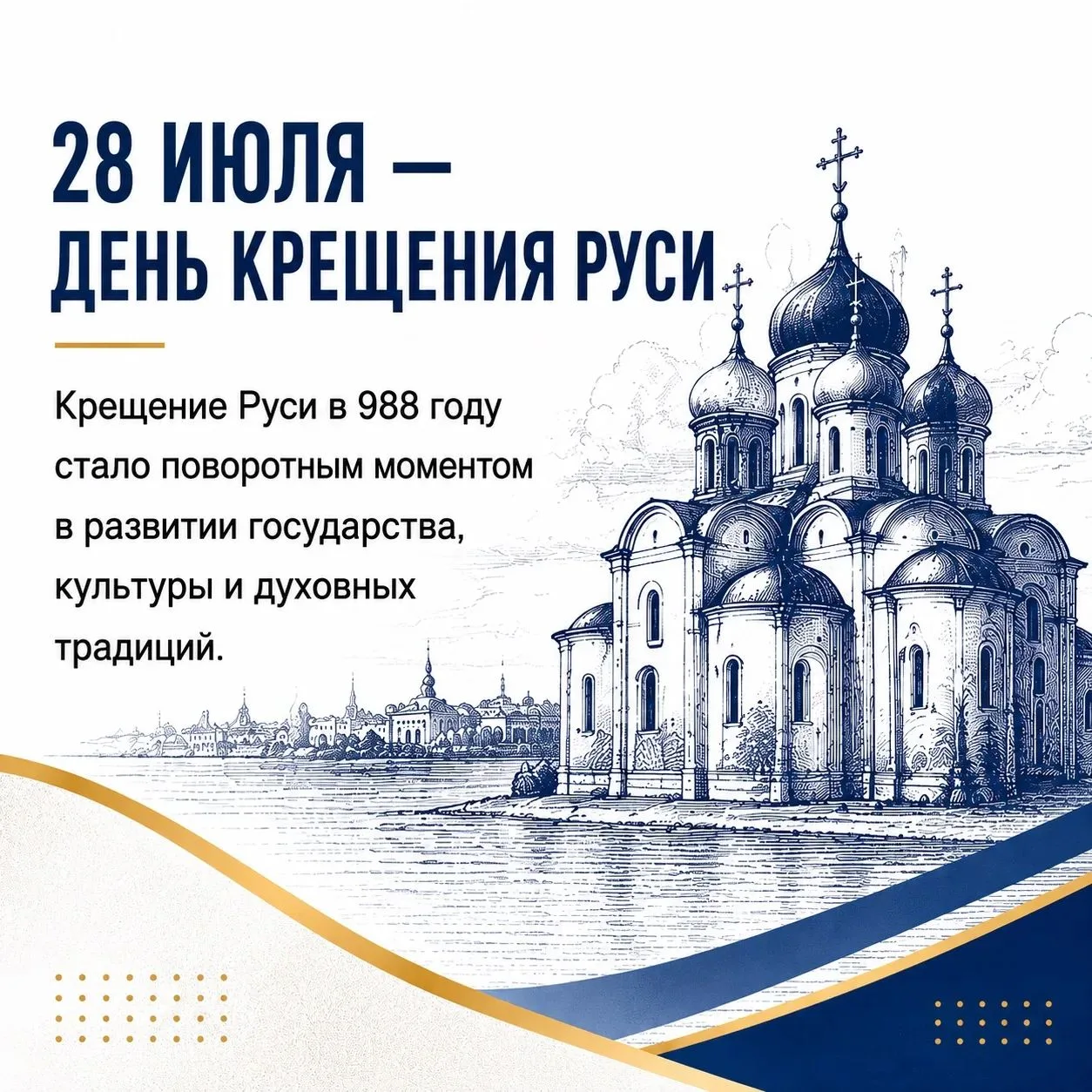 С праздником! Мира, добра, благополучия, единства!