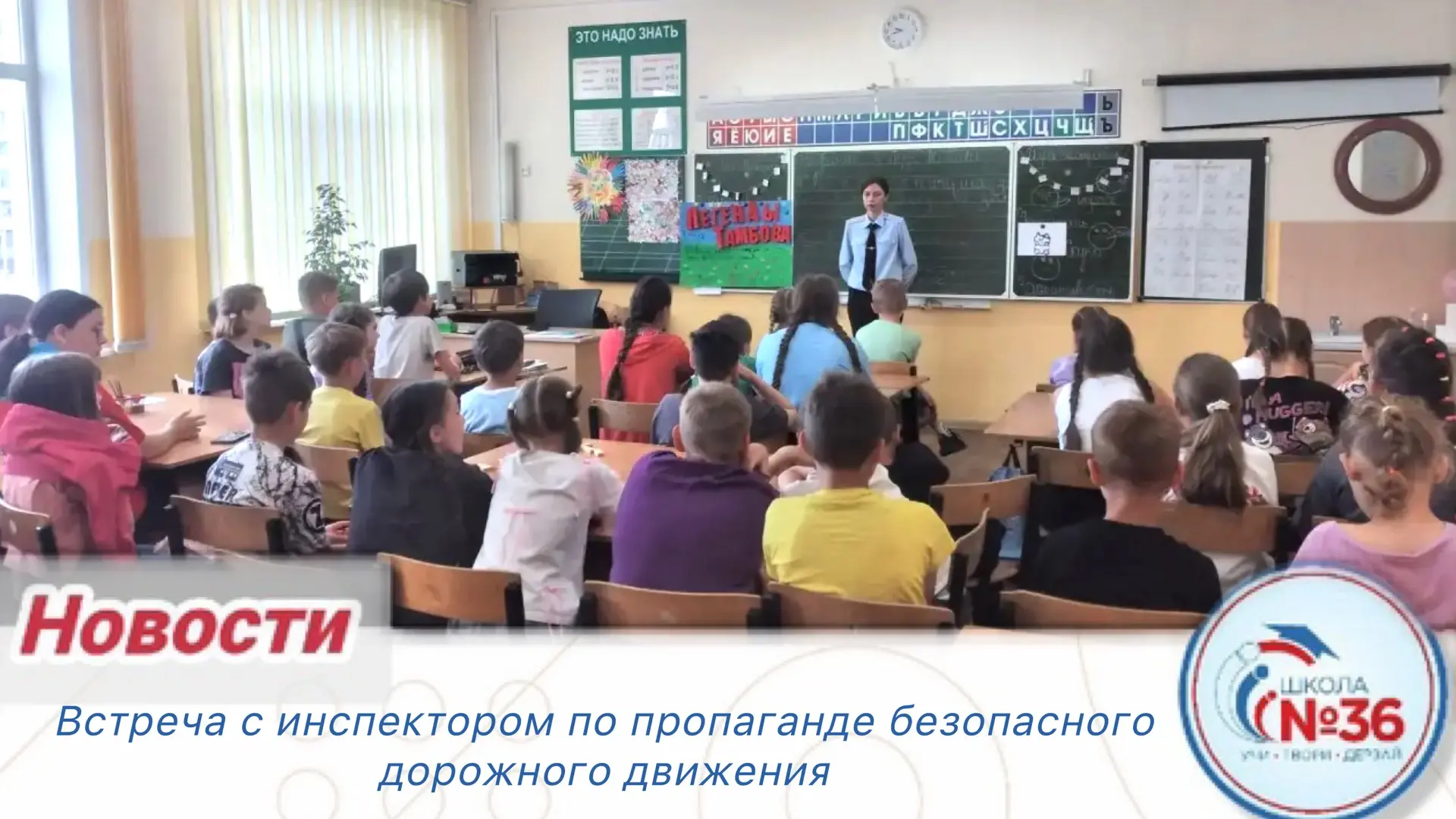Сегодня в последний лагерный день у ребят состоялась важная и полезная встреча с инспектором по проп