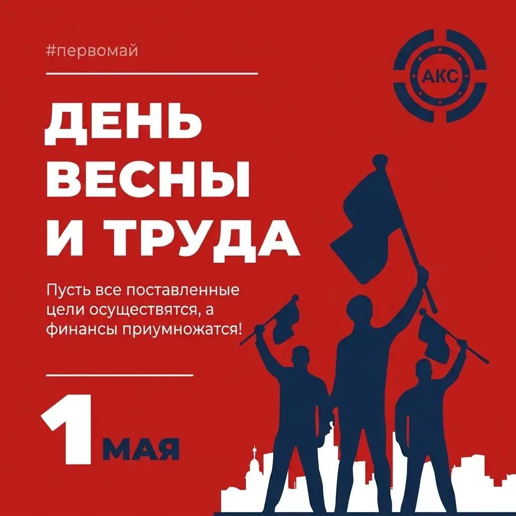 Уважаемые клиенты и партнеры!