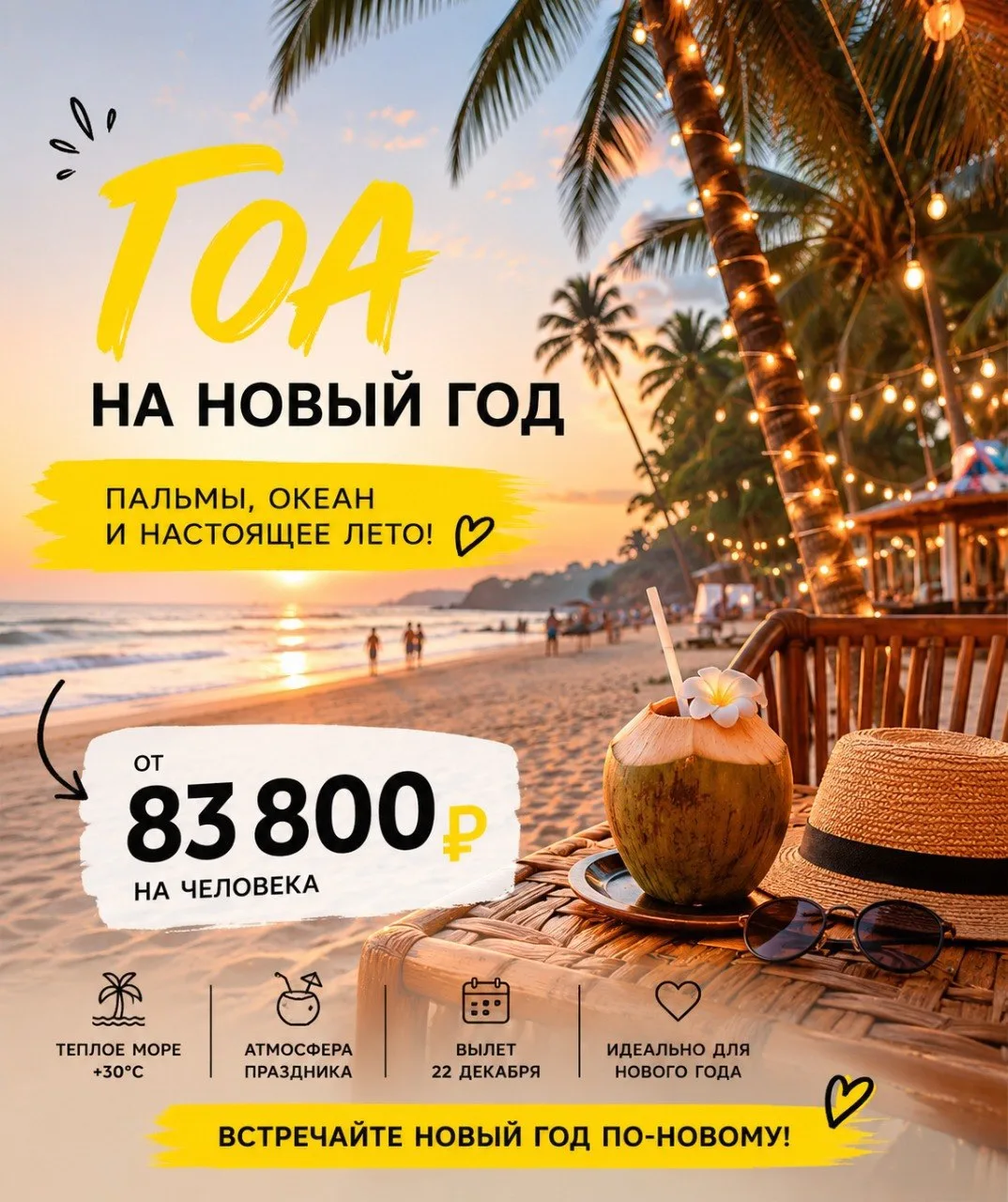 Новый год приближается быстрее, чем кажется!🎄

Наш менеджер Наталья собрала классные варианты на Се