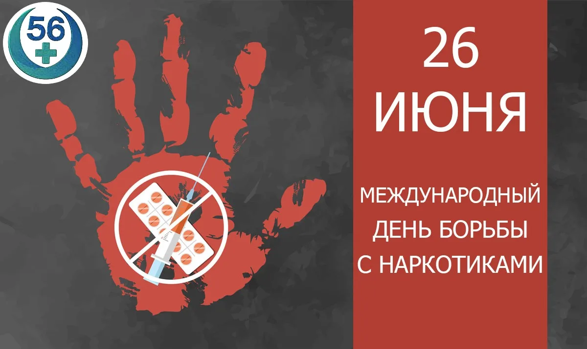 МЫ ПРОТИВ НАРКОТИКОВ