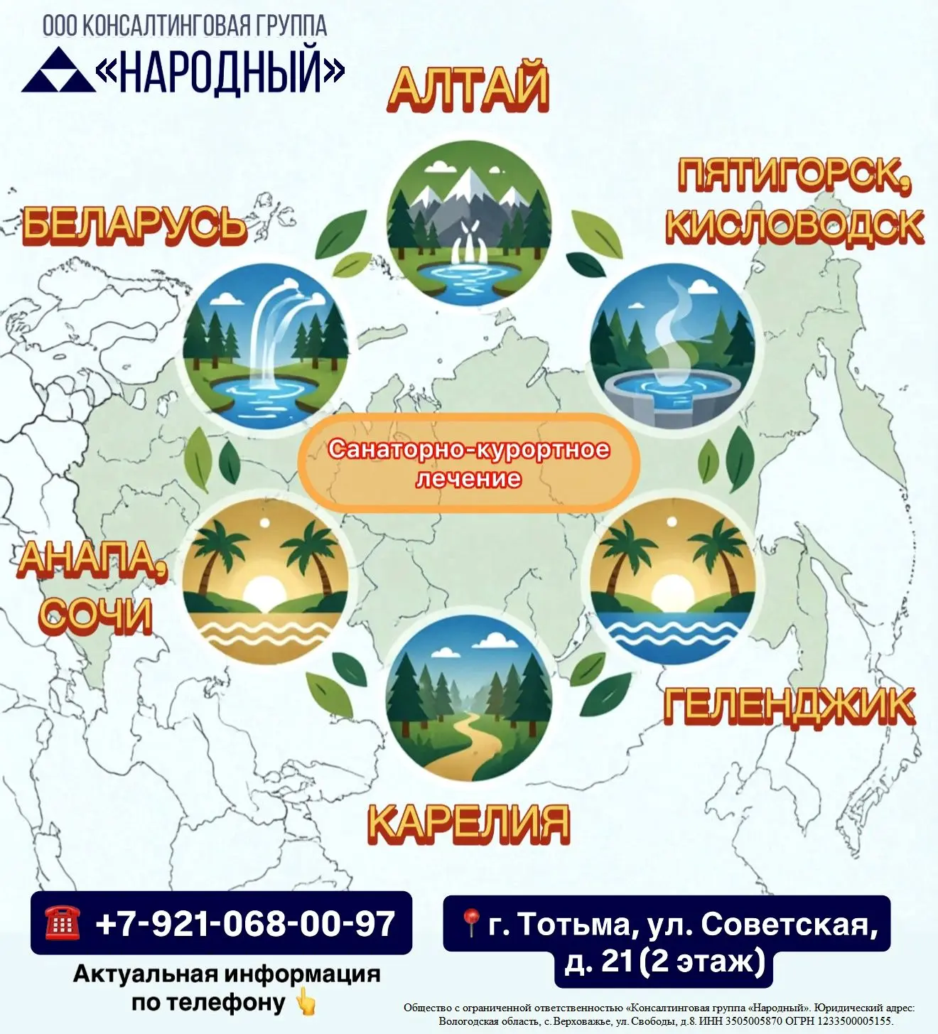 Осень — время позаботиться о себе!