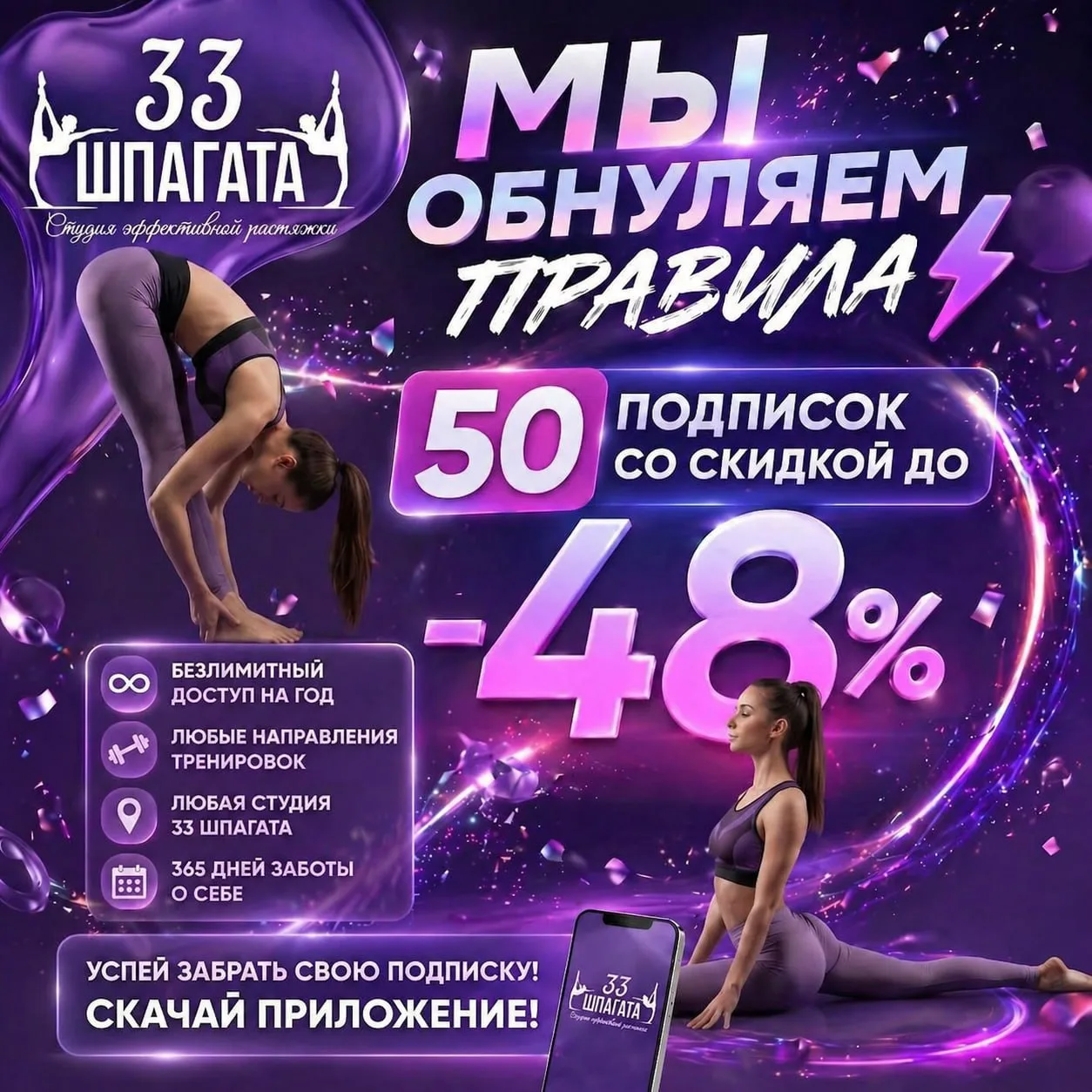 🔥 МЫ ОБНУЛЯЕМ ПРАВИЛА! ⚡