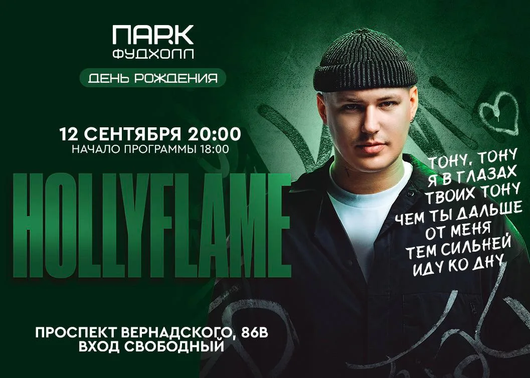 #12сентября #концерты