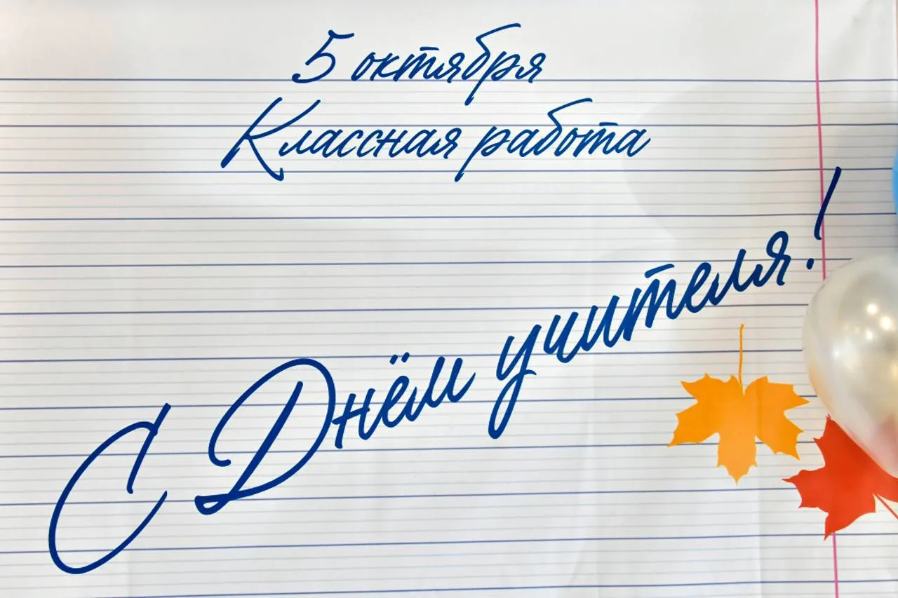 ❤️ День учителя – это же о личном. О том, как ты растешь. Как начинаешь понимать этот м...