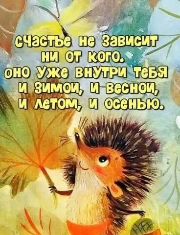 Моя аффирмация: