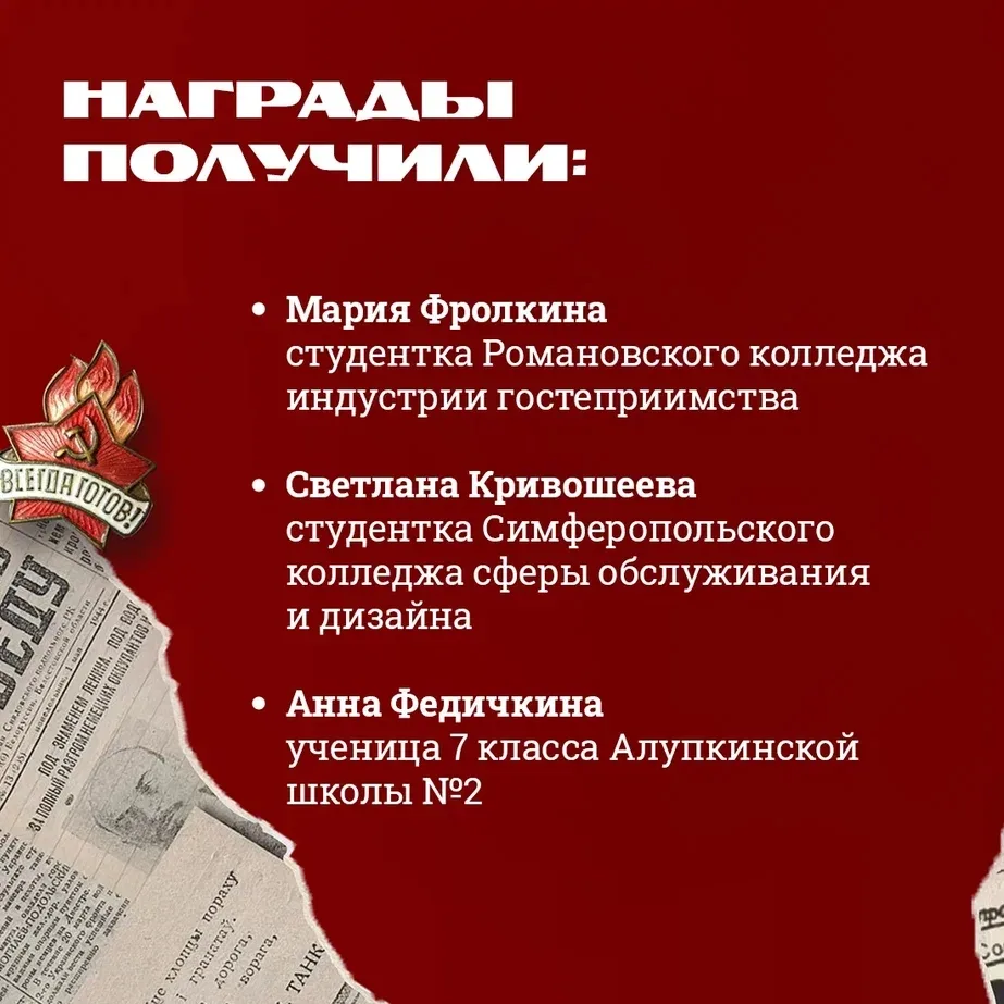 В Москве наградили победителей всероссийского конкурса «История России моими глазами», объединившего