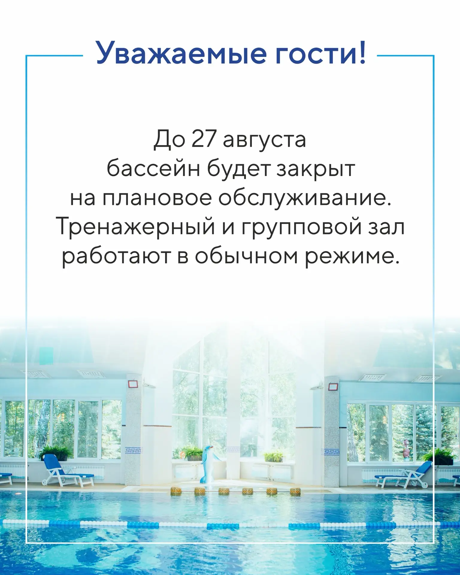 Дорогие гости, обратите внимание🙏🏼