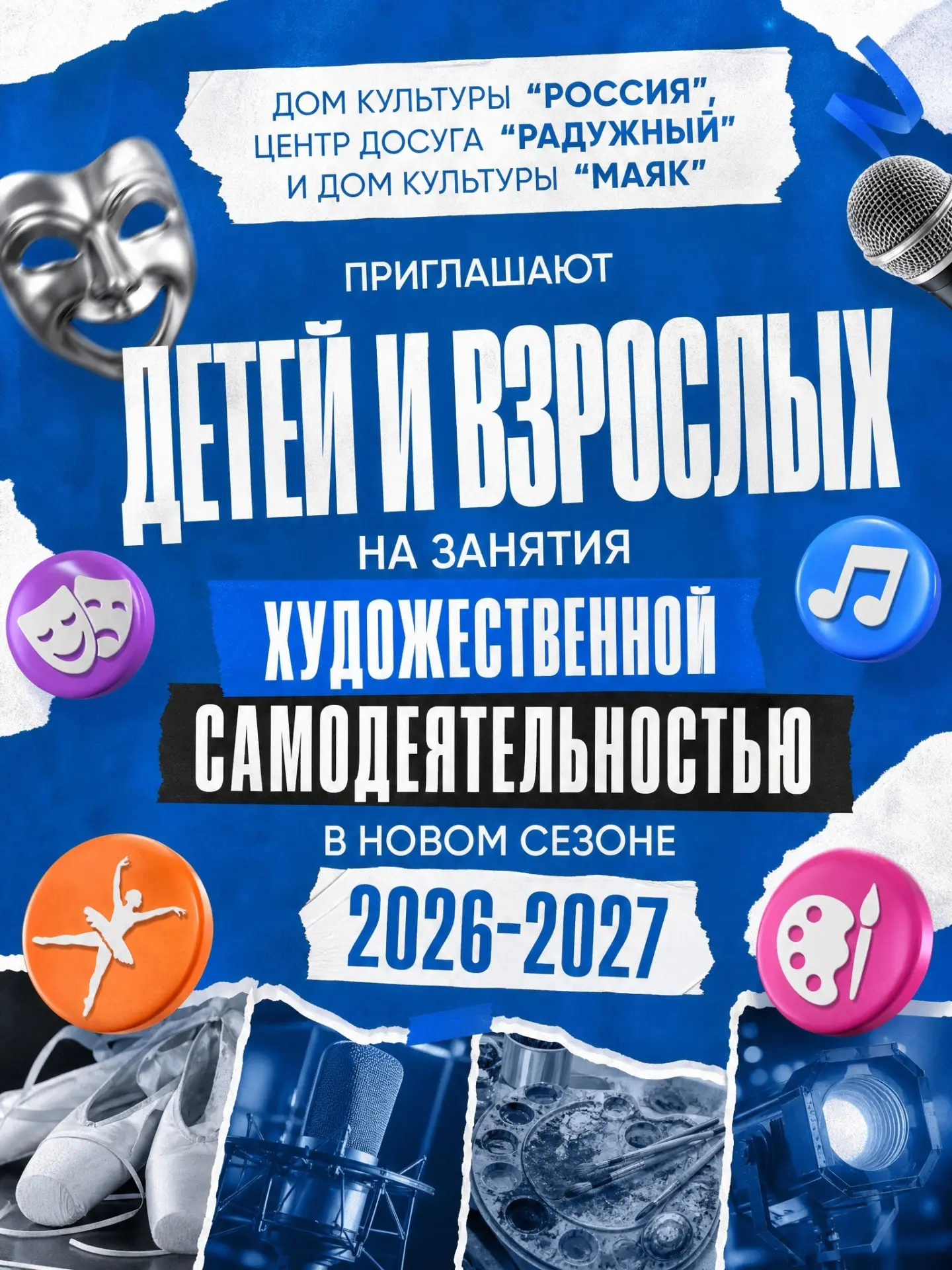 Дорогие друзья!