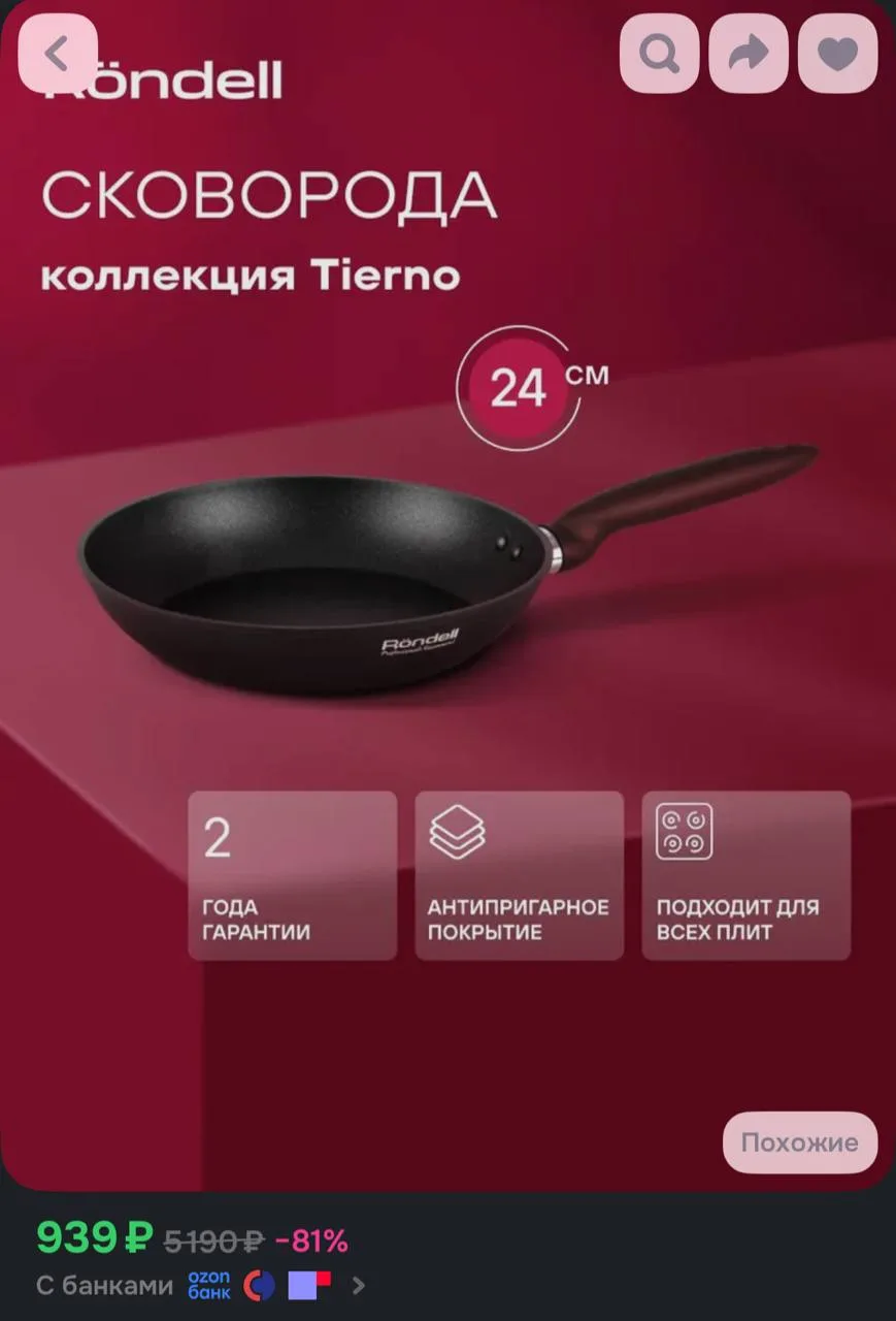 ⁣⁣⁣⁣⁣https://ozon.ru/t/zMb4p80