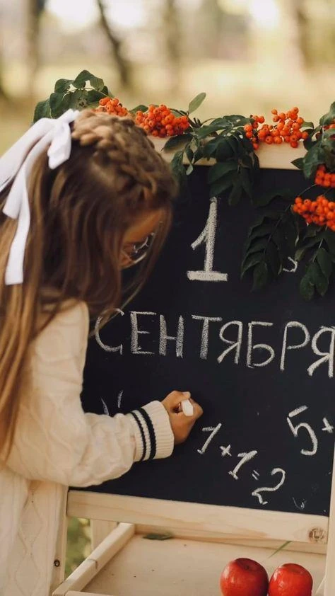 С Днём знаний, дорогие друзья! 🎒📚