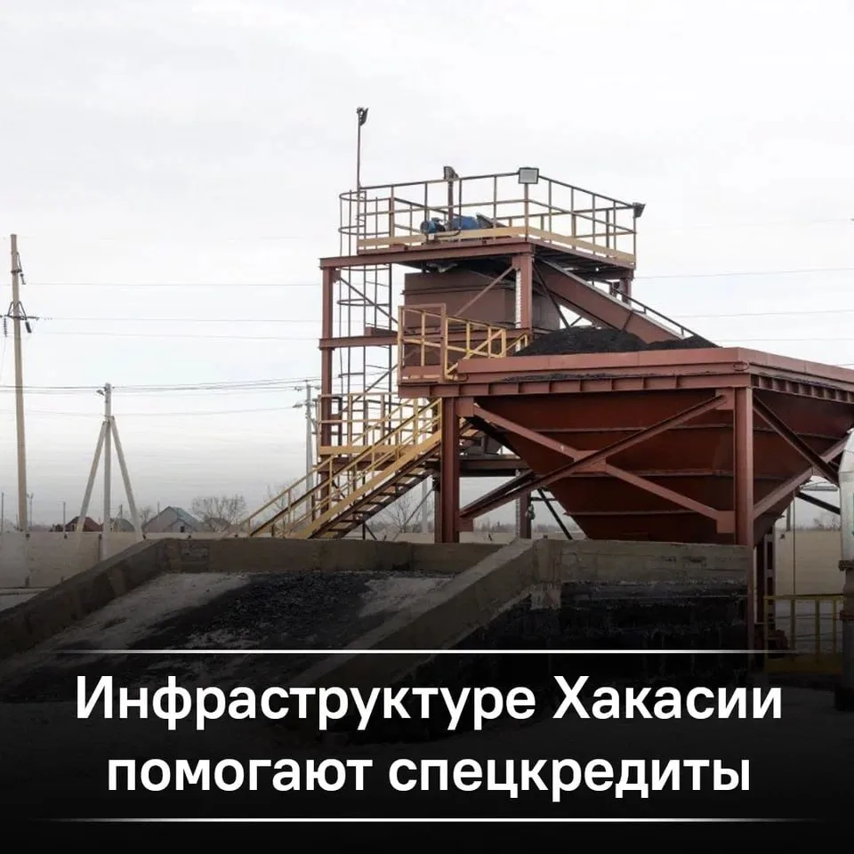 Спецкредиты помогут инфраструктуре Хакасии развиваться

Благодаря инфраструктурному кредиту в Белом 