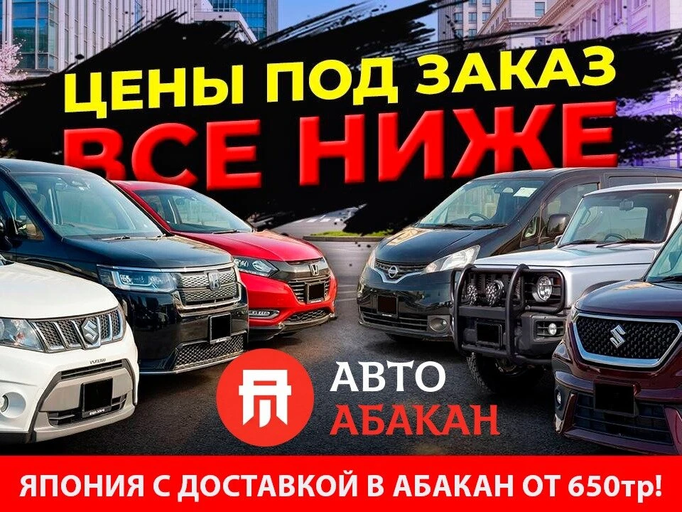 Авто из Японии под ключ. Честные цены без накруток!