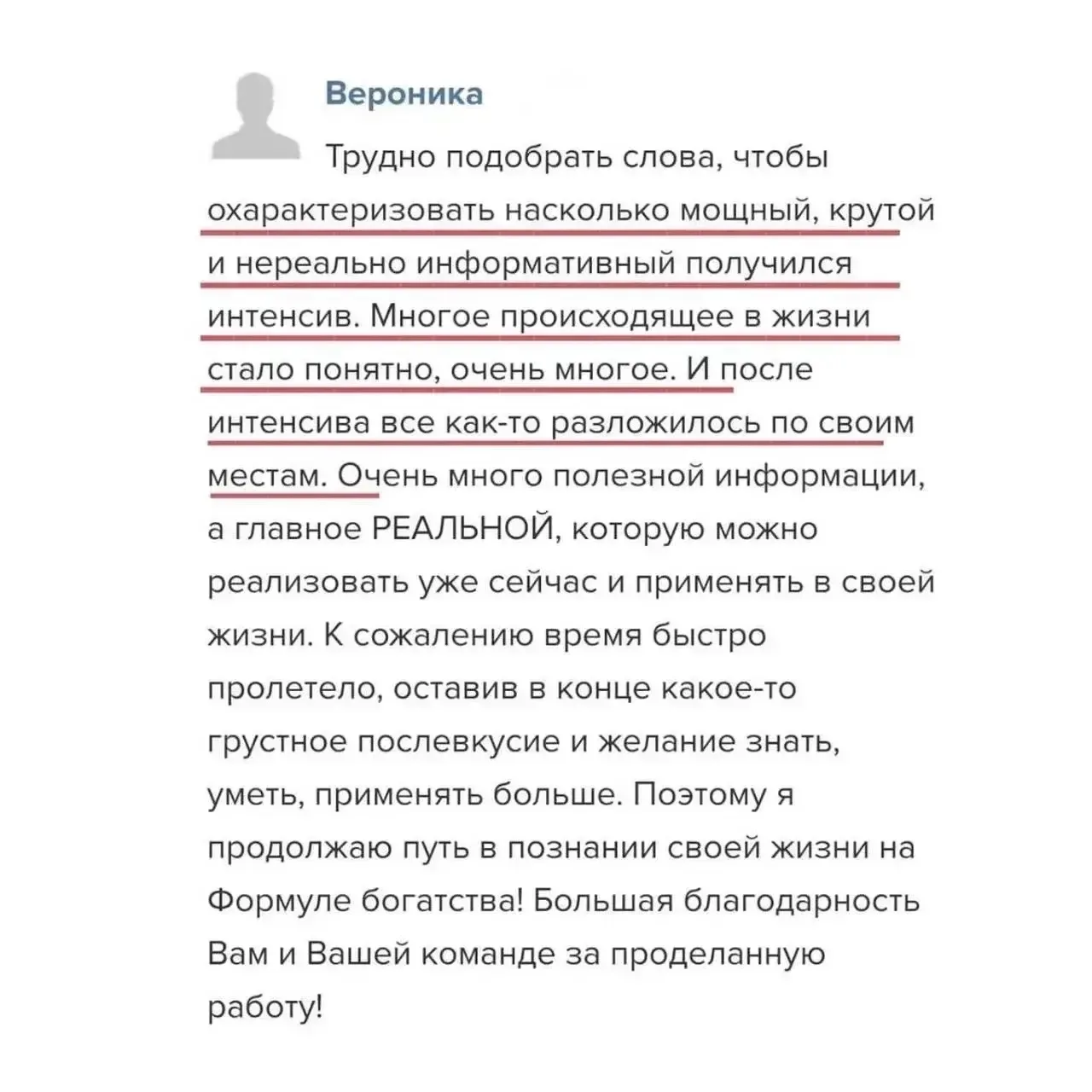 Когда записался на закрытый интенсив, и проблемы, которые дают ретроградные хвосты и особые задачи, 