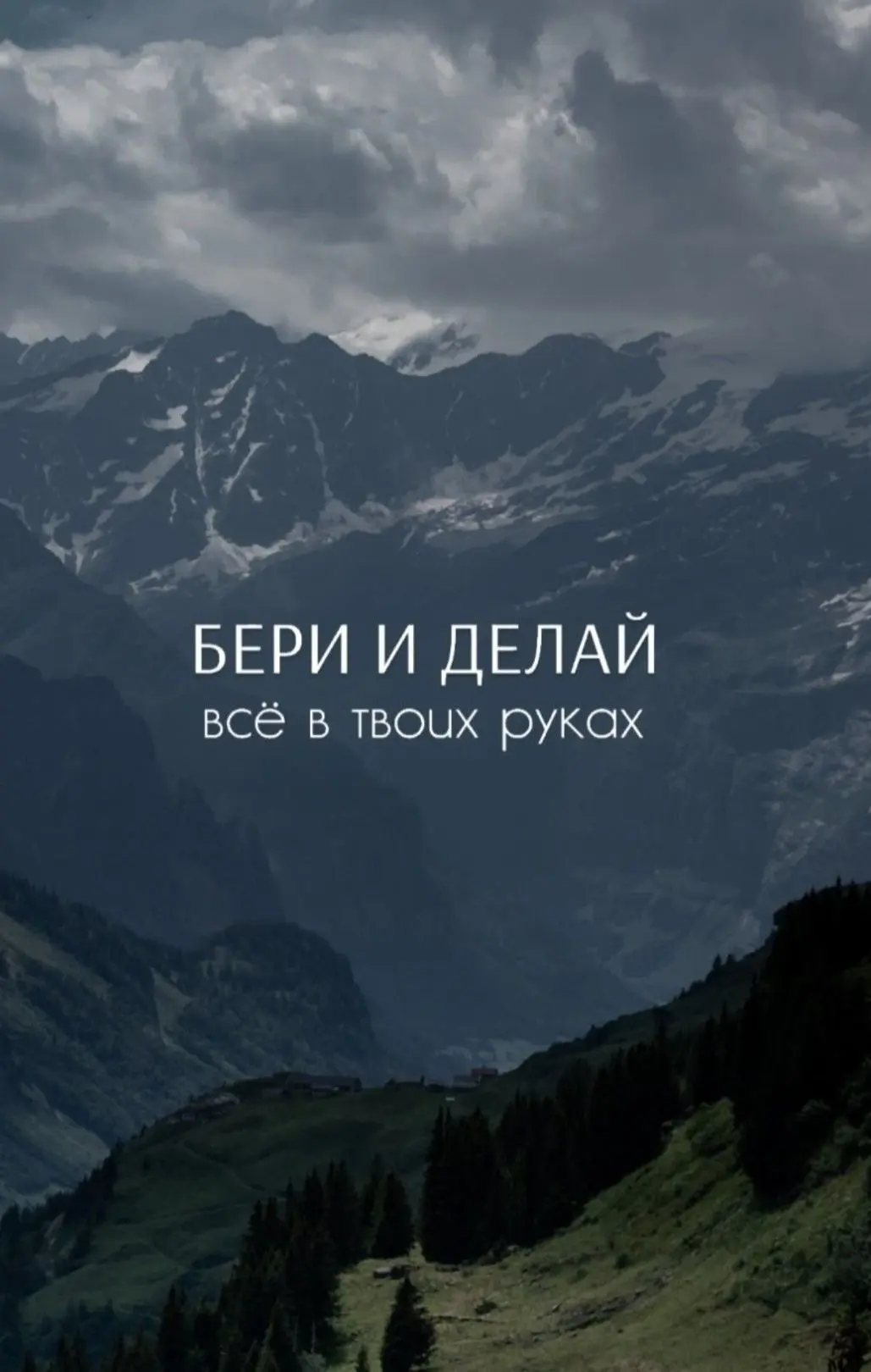 #посланиедня