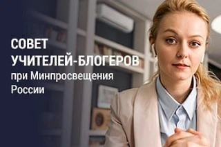 Друзья, сообщаем о проведении форума учителей-блогеров «Просветители. Обществознание» (далее – Форум