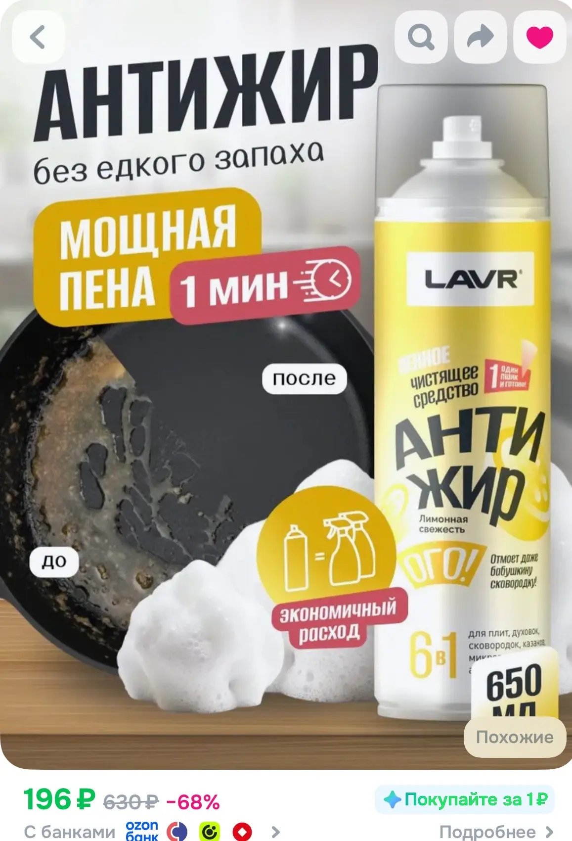 https://ozon.ru/t/ivyDXMx