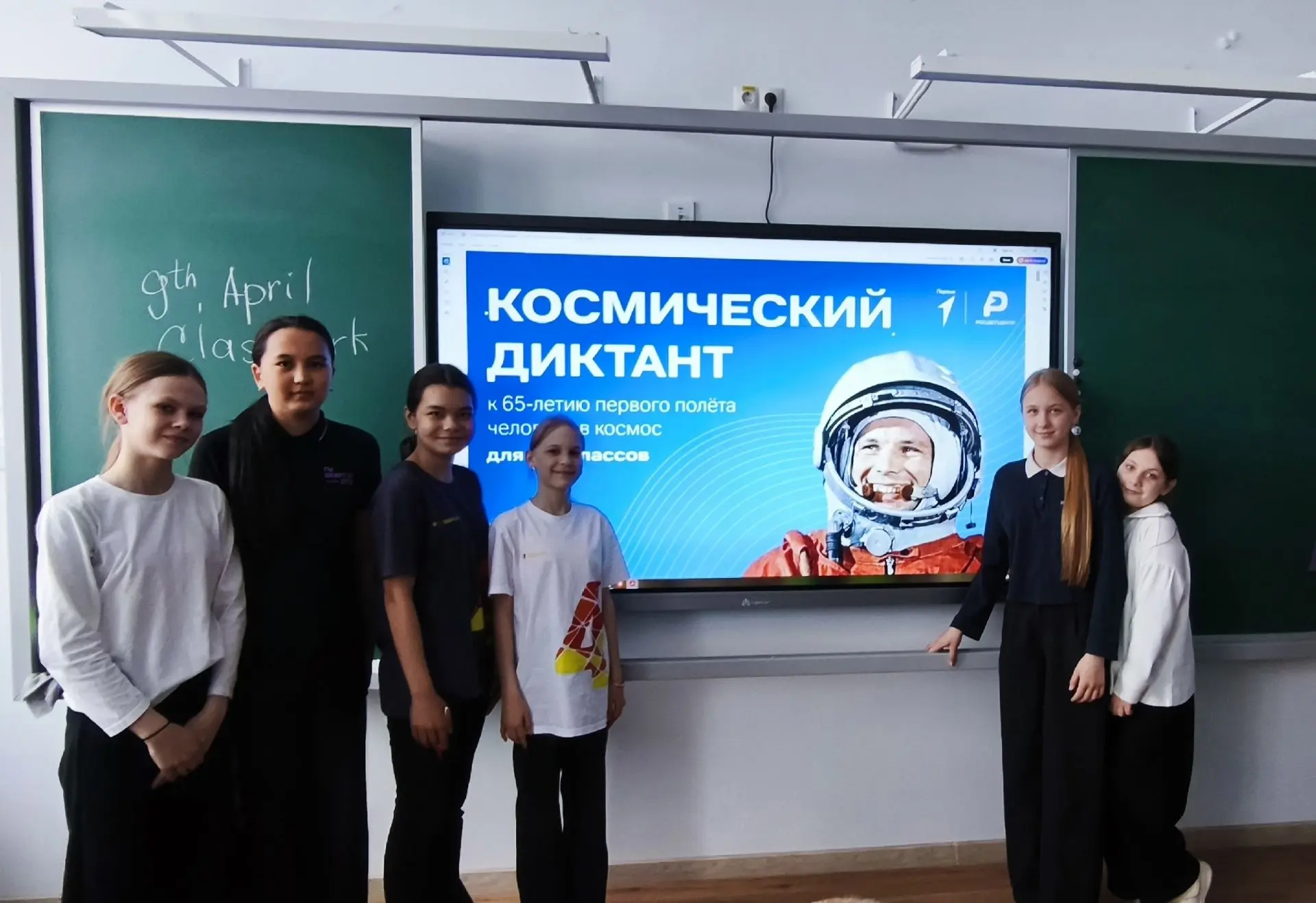 6Д класс принял участие во Всероссийской акции «Путь в космос», посвященной Дню космонавтики в форме